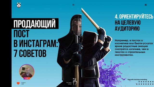 Продающий пост в Инстаграм и как его написать [7 советов] смотреть онлайн