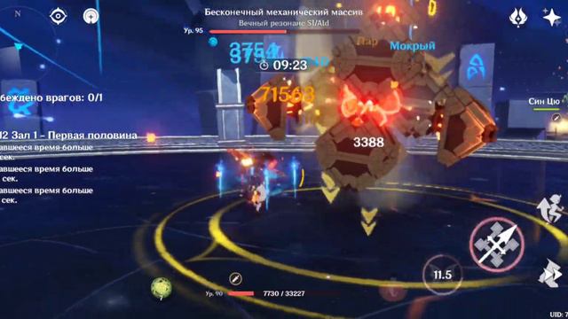 Бездна 2.4 , 12.1 первый зал. ХуТао СинЦю (Genshin Impact) смотреть онлайн