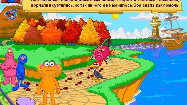 Sesame Street: Three dirt gatherers and a missing pig (Windows) [2006]. Russian version. No comment смотреть онлайн