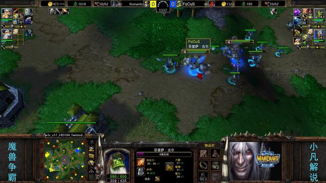 顶级闪电链+冲击波，加速科多吞吞吞，浪漫大战Focus！魔兽争霸3