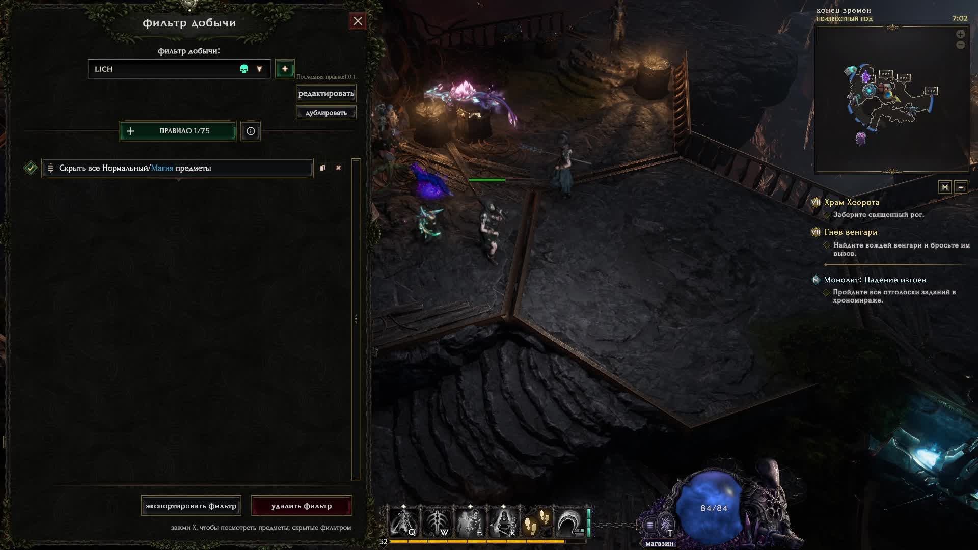 Last Epoch первый раз.