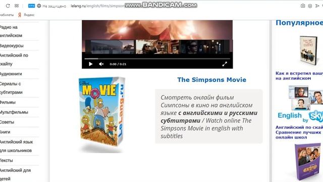 Самый крутой сайт для изучения Английского языка для начинающих http://lelang.ru/english смотреть онлайн