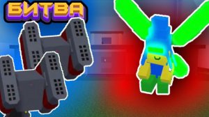 БИТВА СТРОИТЕЛЕЙ ЗАЩИЩЕННЫЕ ДОМА в Build a Boat Roblox