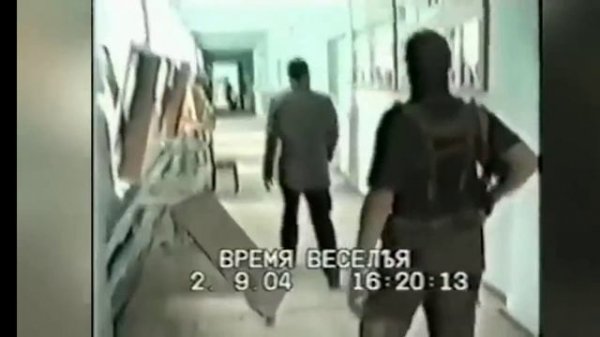 нападение на Беслан школу