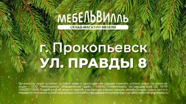 Новости Прокопьевска 23 11 2022 смотреть онлайн
