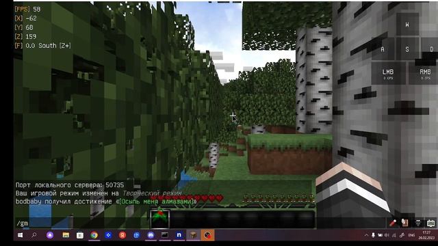 Как включит Gamemode 1 Если вы не чайно поставили режим игры Выживание!