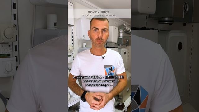 Зачем нужен рекуператор #приточка #рекуператор #вентиляцияквартирыидома #вентиляциямосква #pritochk смотреть онлайн
