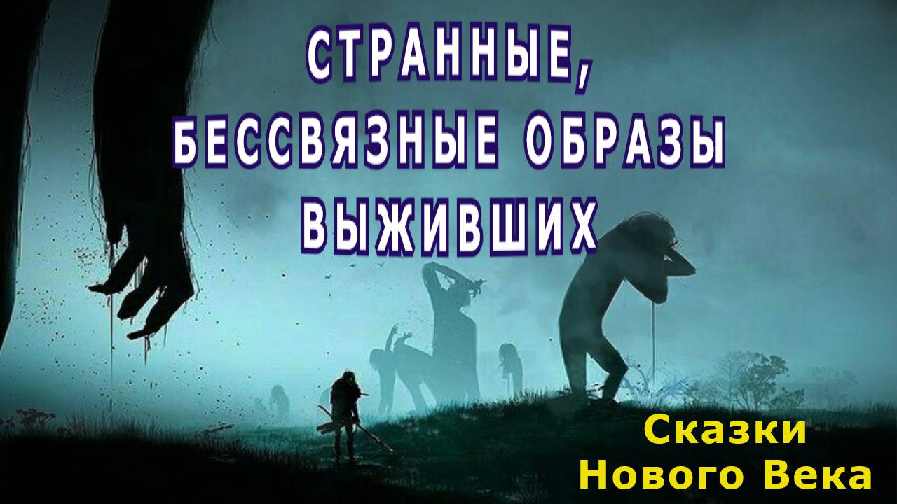 "Твой туман". Мистика. смотреть онлайн