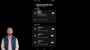 Как установить eSIM на телефон