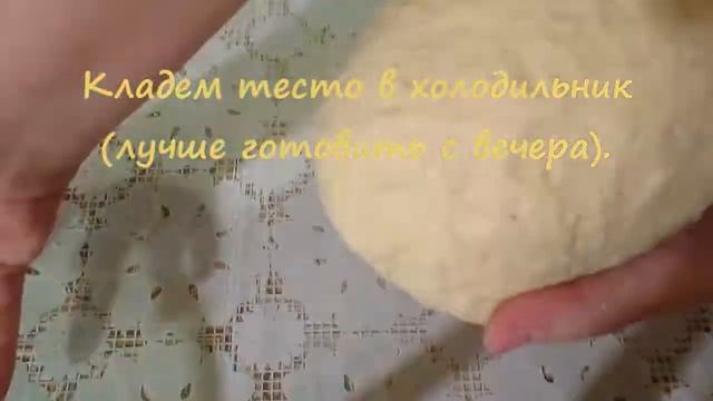 НЕСТАРЕЮЩЕЕ ДРОЖЖЕВОЕ ТЕСТО ИЗ ХОЛОДИЛЬНИКА смотреть онлайн