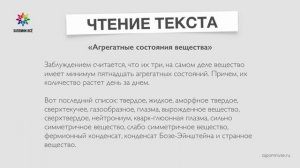 Запоминание текстов. Как быстро запомнить текст?  Выучить текст. Развитие памяти