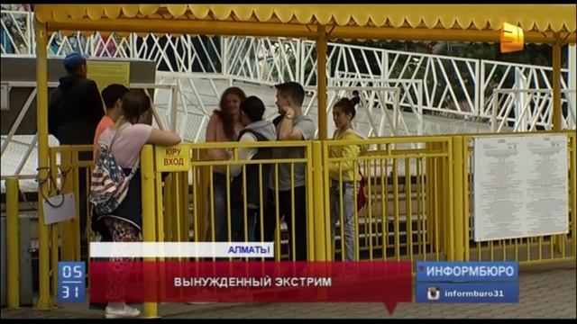 В Алматы посетители одного из парков развлечений оказались пленниками аттракциона смотреть онлайн