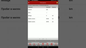 Проверка пробега VAG (ВАГ) концерна через LAUNCH (ЛАУНЧ) X-Diag PRO ( EasyDiag )