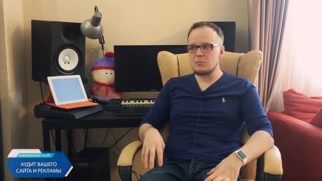 АУДИТ ВАШЕЙ РЕКЛАМЫ ИЛИ САЙТА смотреть онлайн