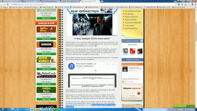 К чему приводит DDOS атака сайта и как защититься? смотреть онлайн