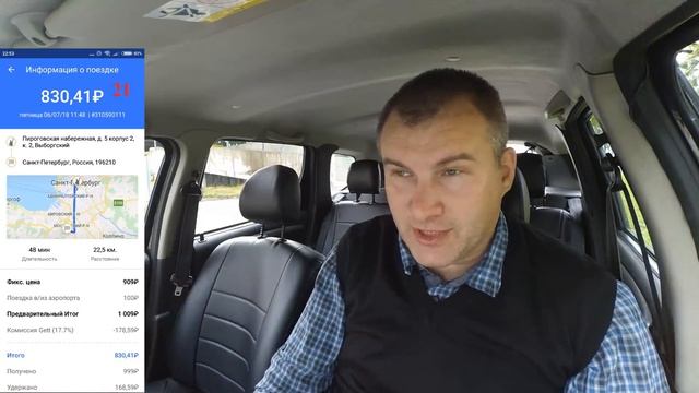 Один день из жизни простого таксиста смотреть онлайн