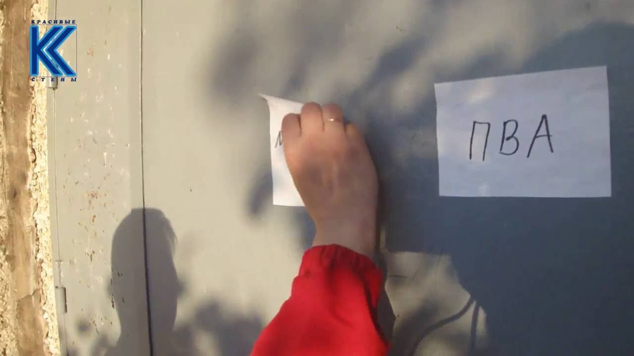 Как работает антивандальное покрытие смотреть онлайн