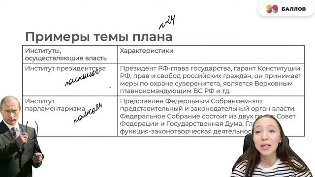 Как устроена политическая система | ОБЩЕСТВОЗНАНИЕ смотреть онлайн