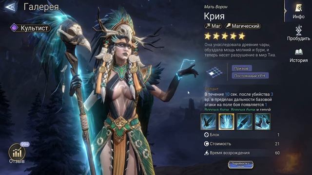 КИНЕЗА | КРИЯ | ДЕЙМОС | ТИТ | НАЗИМ - ОБЗОР ГЕРОЕВ с Х10 в Watcher of Realms смотреть онлайн