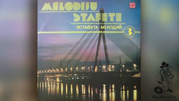 Zigmars Liepins - Deja / Dance (USSR, disco, groove) Vinyl rip