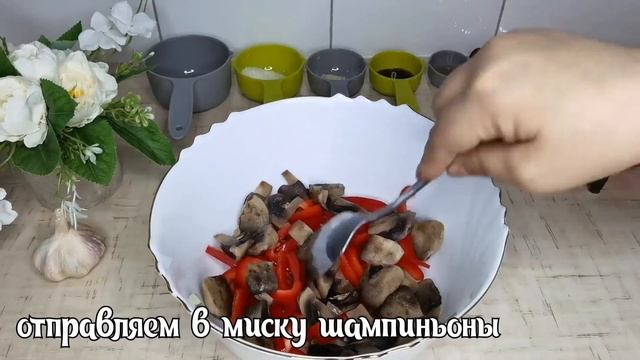 Салаты с Красным Перцем