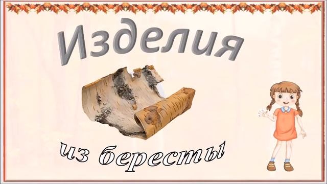 Народные промыслы смотреть онлайн