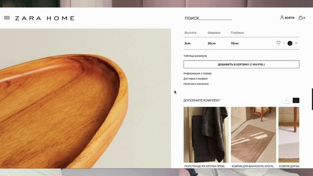 15 КЛАССНЫХ НОВИНОК ДЛЯ ДОМА ИЗ ZARA HOME▪️ПОКУПКИ ДЛЯ ДОМА▪️ HOME BY MARGO смотреть онлайн