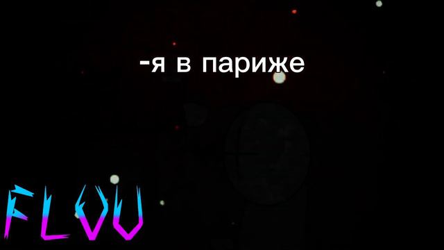 мем "я в Париже", но это madness combat смотреть онлайн