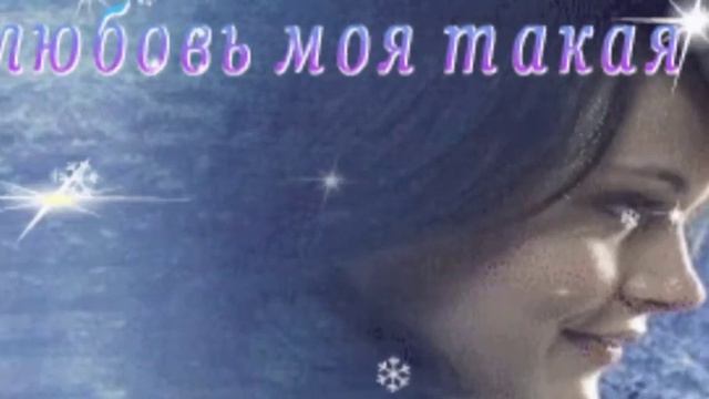 Д Маликов  Я так скучаю по тебе