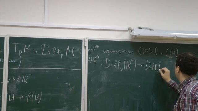 Вьюгин И.В. Гладкие многообразия. 7 лекция 12.10.2020 смотреть онлайн
