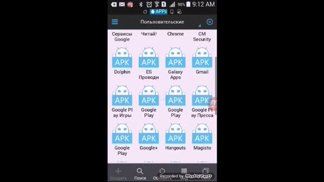 передача приложений по блютузу смотреть онлайн