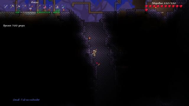 Terraria - Часть 10 - Глаз ктулху и пещера искажения смотреть онлайн