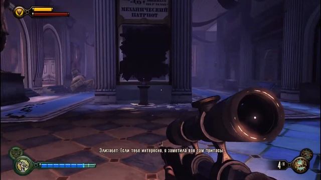 Прохождение: BioShock Infinity #7. Дорога к первой Леди смотреть онлайн