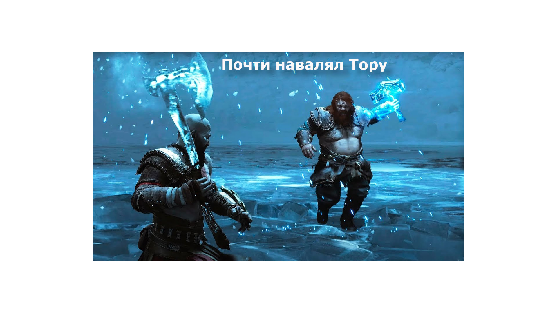 God Of War Рагнарёк