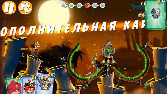 Angry Birds 2 LEVEL 302 / Злые птицы 2 УРОВЕНЬ 302 смотреть онлайн