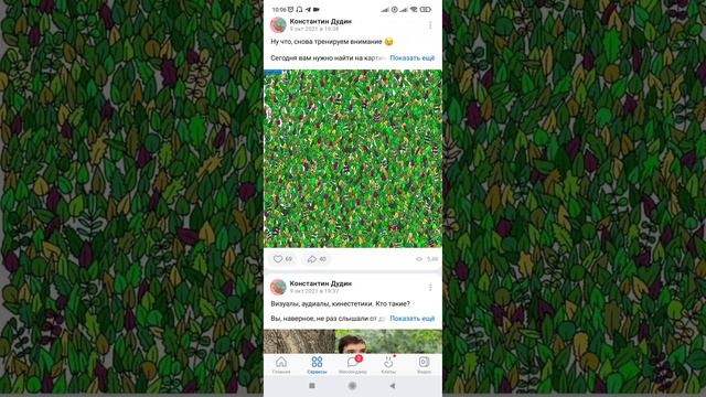 как узнать, на какие сообщества в вк вы подписаны и активные ли они смотреть онлайн