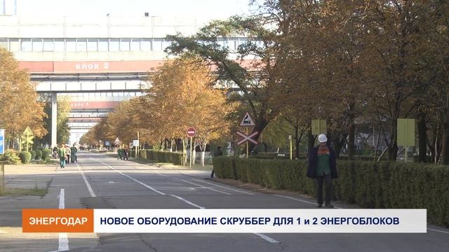 Новое оборудование для ЗАЭС смотреть онлайн