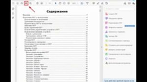 Как распечатать документ  в виде книги или брошюры.