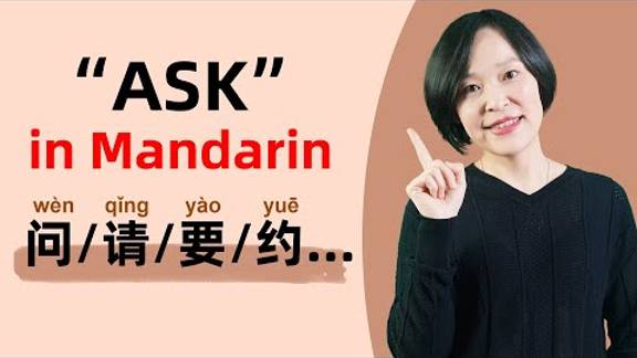 Different Ways to Say _Ask_ in Chinese - Learn Mandarin Chinese смотреть онлайн