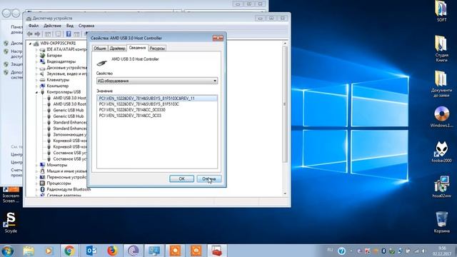 Не работают usb порты после переустановки виндовс. AMDUSB30\ROOT_HUB30&VID_1022&PID_7814 смотреть онлайн