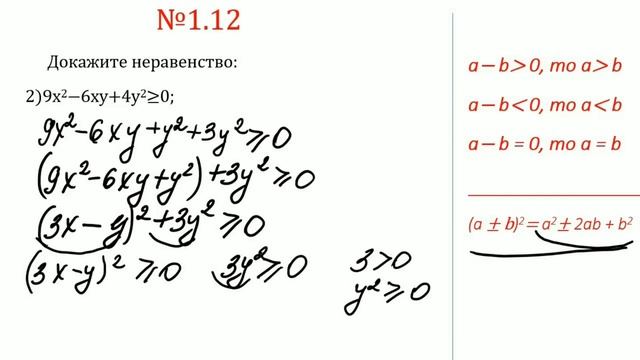 Числовые неравенства. Алгебра 9кл. Мерзляк #1.12. смотреть онлайн