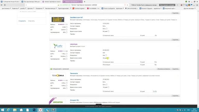 Что такое арбитраж трафика CPA сети смотреть онлайн