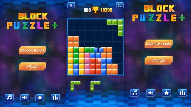 Играем в игру BLOCK PUZZLE+