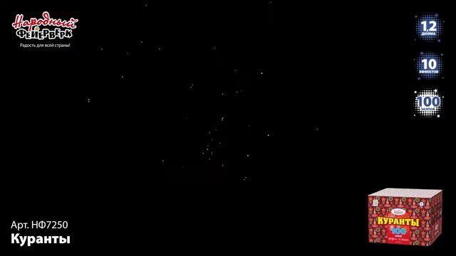 нф7250 смотреть онлайн