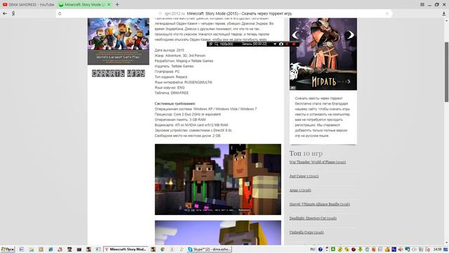 Где скачять Minecraft: Story Mode (2015) смотреть онлайн