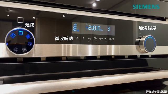 Siemens 西門子｜嵌入式微波焗爐 - CM585AMS0B - 產品使用及保養 смотреть онлайн
