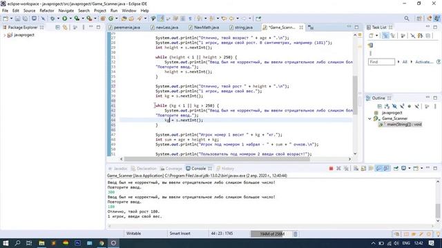 Условная игра. Scanner 3 часть. Уроки по Java смотреть онлайн