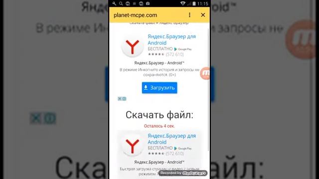 Как скачать майнкрафт 0.16.0 смотреть онлайн