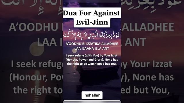 Dua for Against Evil-jinn 🤲🏻 смотреть онлайн