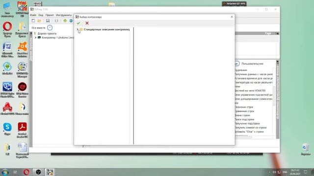 Как сделать дальномер-часы на Ардуино с помощью FLProg смотреть онлайн